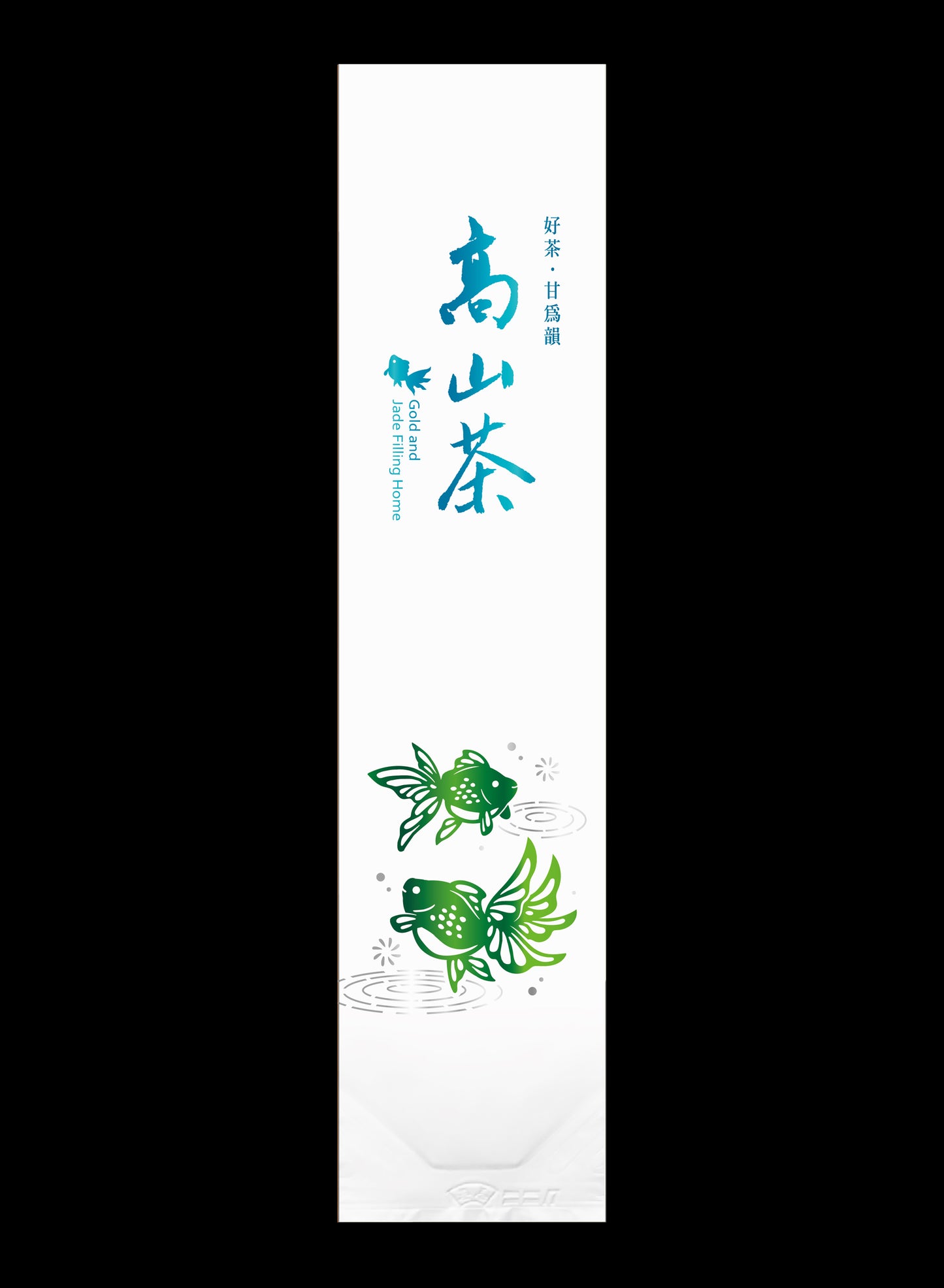 金玉渲香系列霧面真空袋