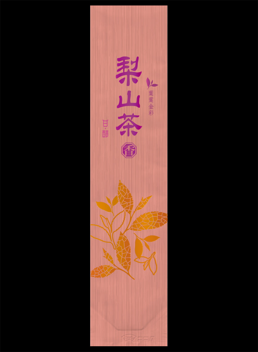 葉葉金彩系列拉絲真空袋