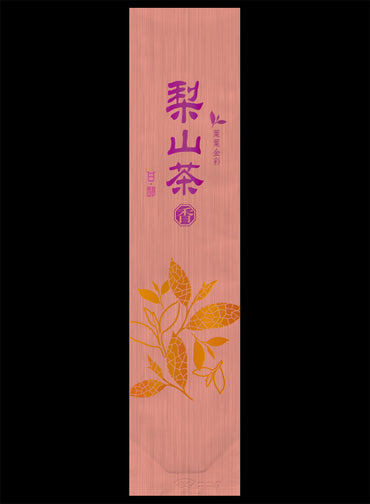 葉葉金彩系列拉絲真空袋