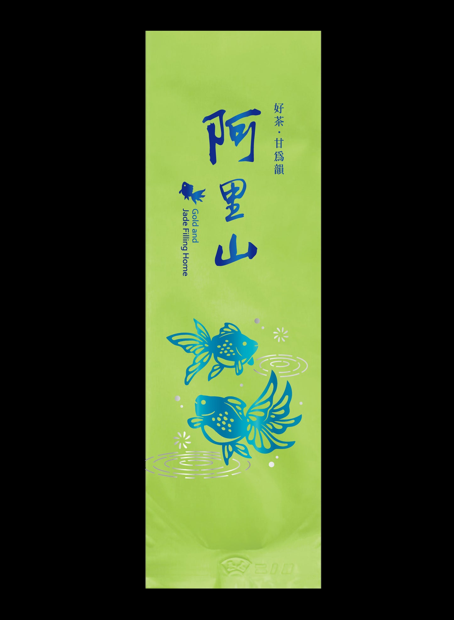 金玉渲香系列鋁箔真空袋