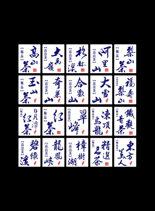 甘逸飄香系列透明貼紙