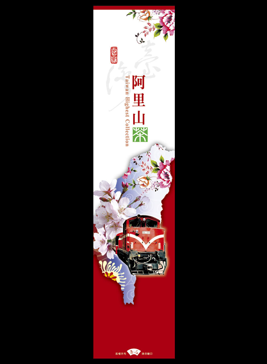 台灣印記系列鋁箔真空袋