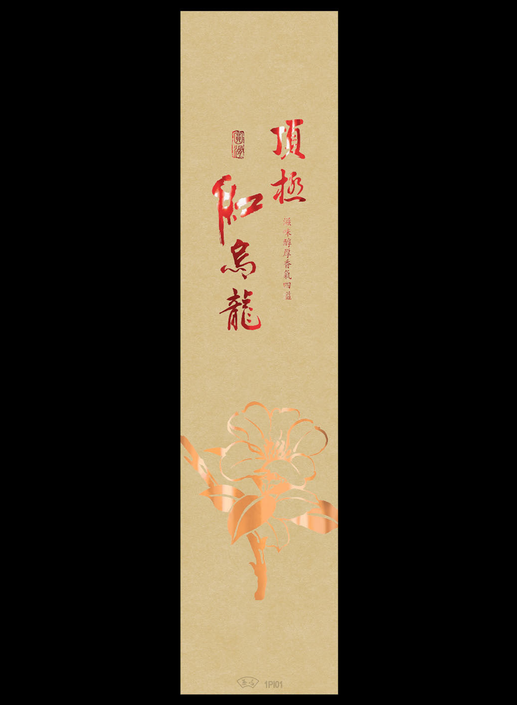 山雪秘境系列霧面真空袋