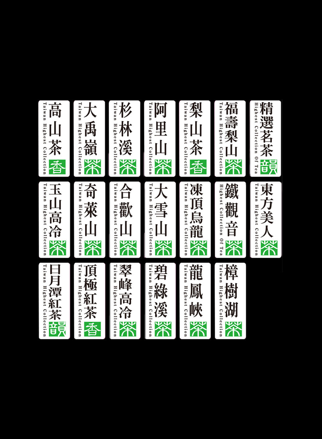 貼紙-臺灣印記