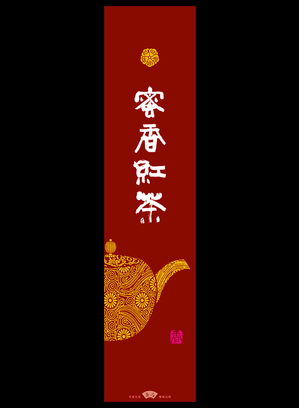 金福氣系列鋁箔真空袋