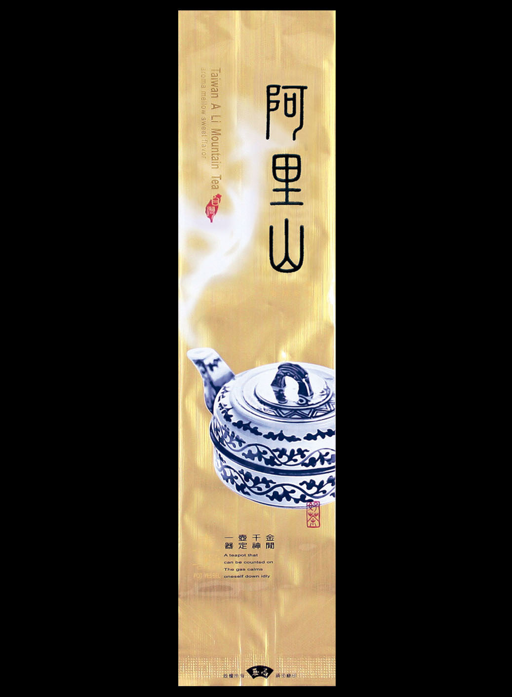 壺器系列鋁箔真空袋