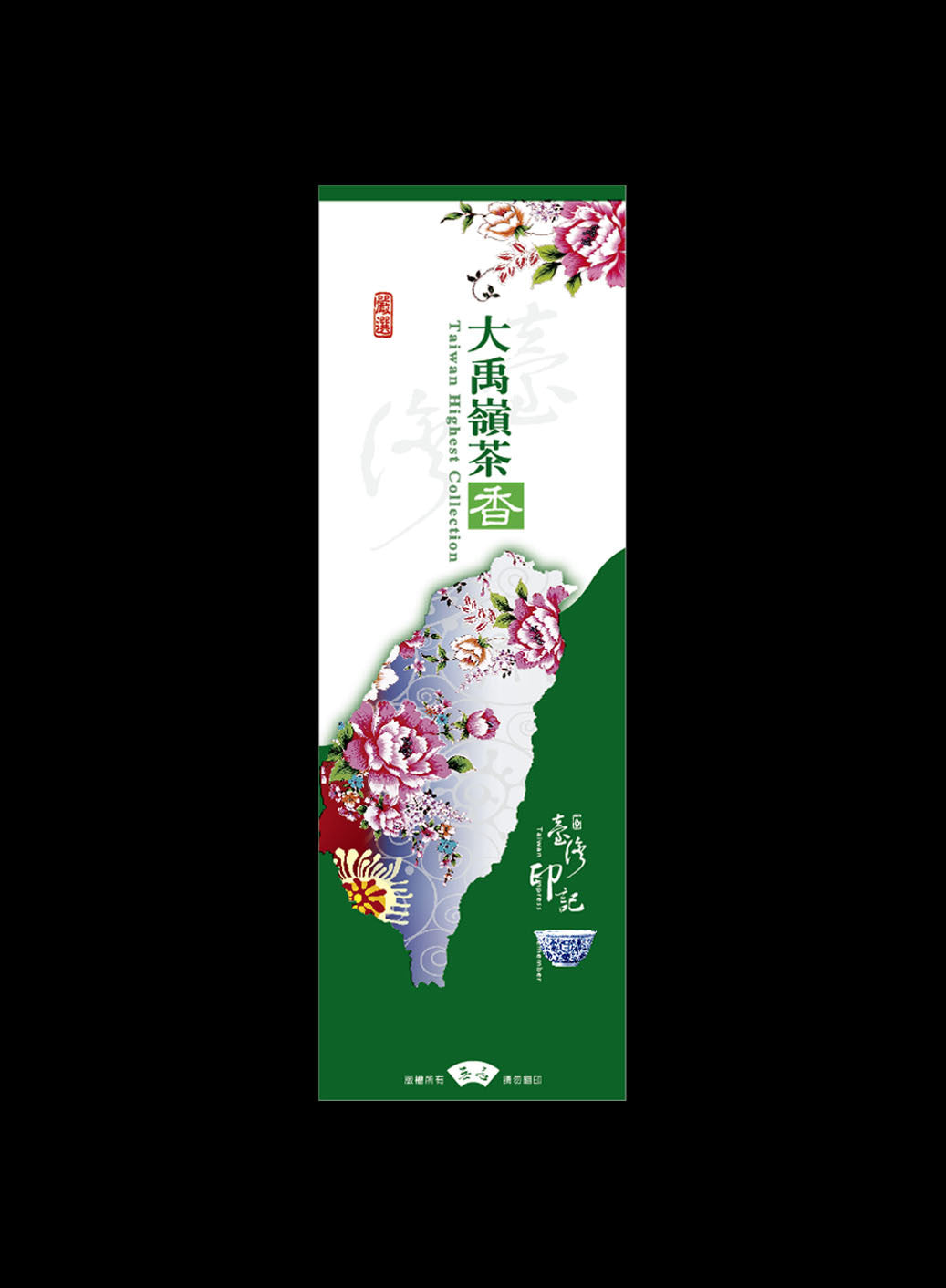 台灣印記系列鋁箔真空袋