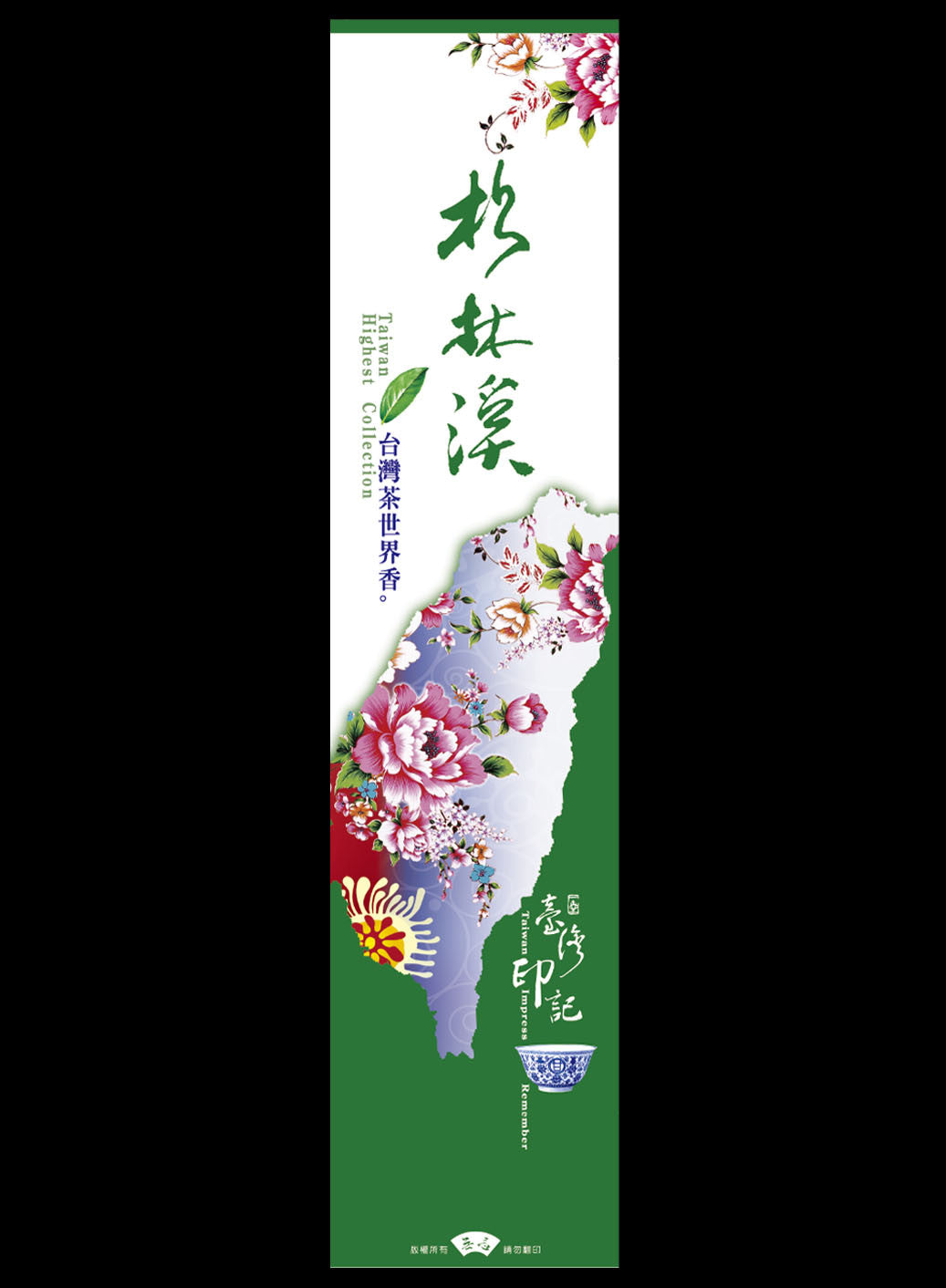 台灣印記系列鋁箔真空袋