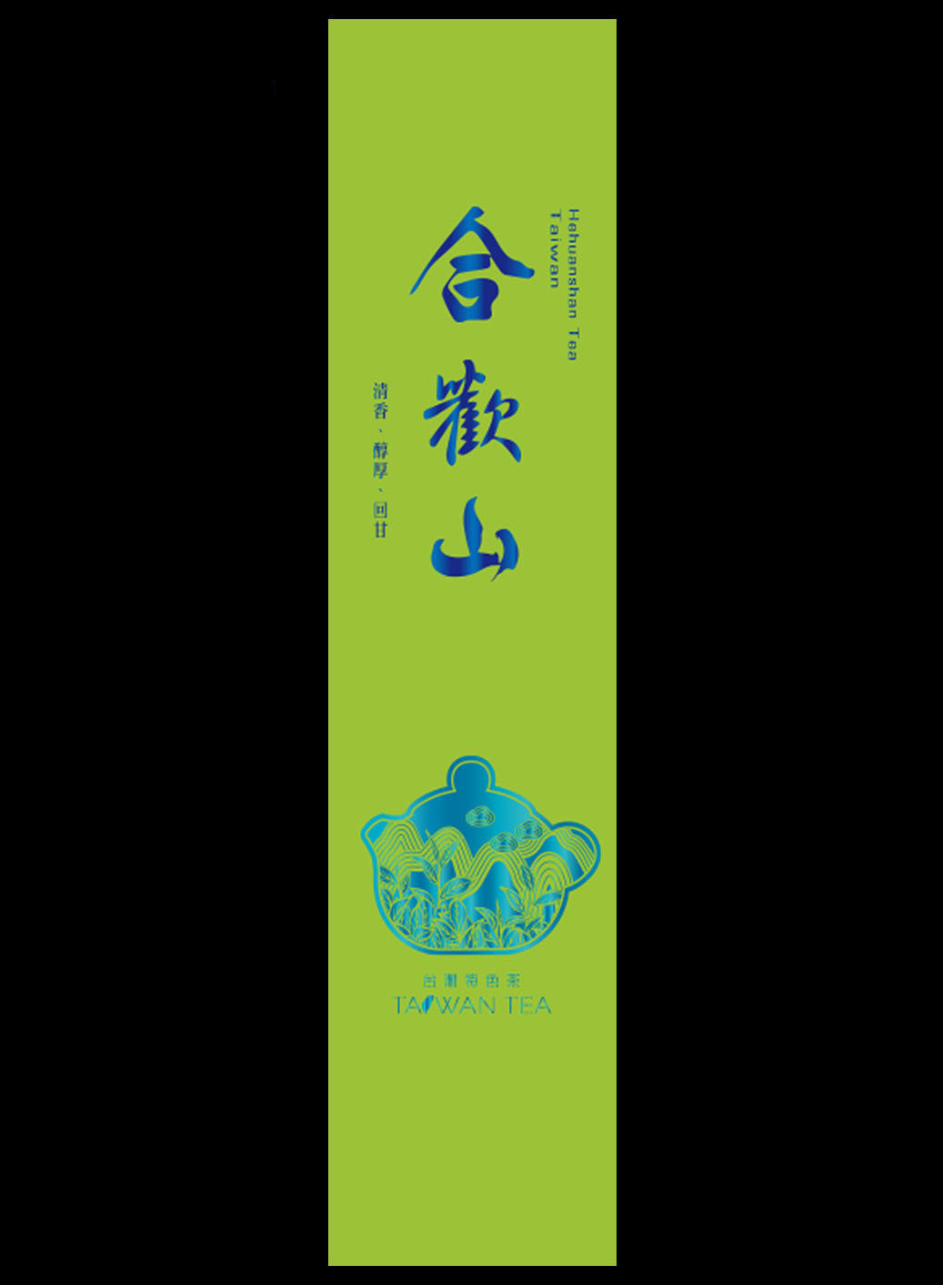 藏香系列鋁箔真空袋
