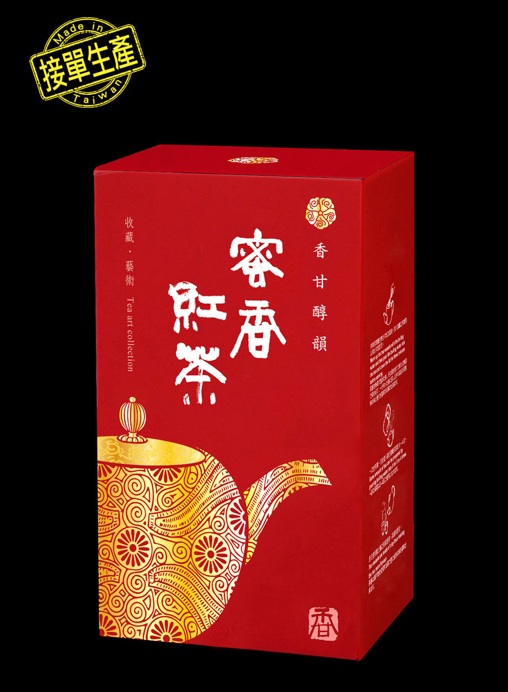 金福氣系列紙盒