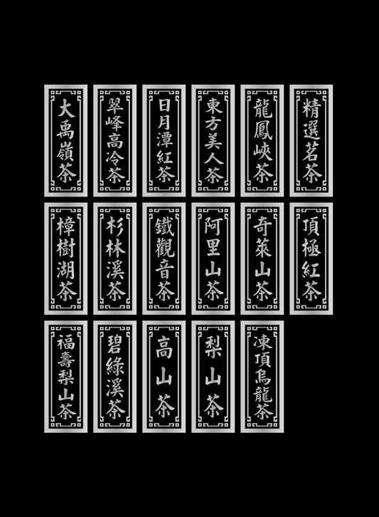 貼紙-極品典藏-透明燙銀