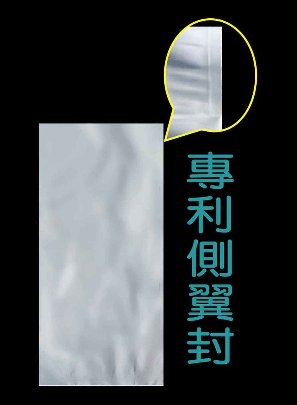 大包真空袋-G背封