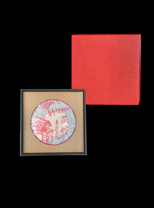 茶餅禮盒-天地蓋-原木紋