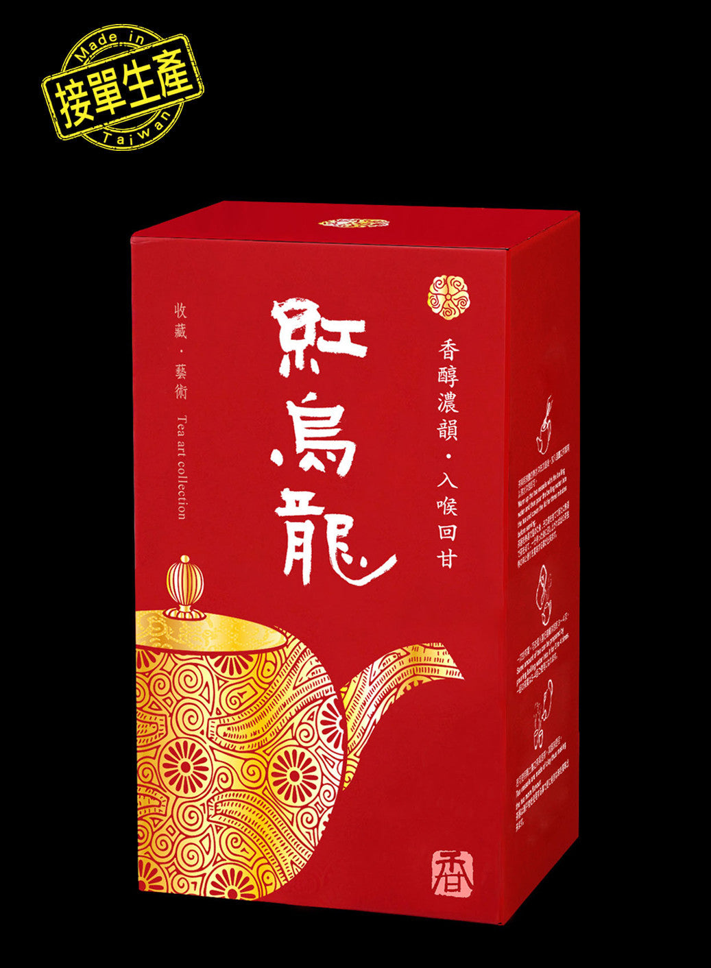 金福氣系列紙盒