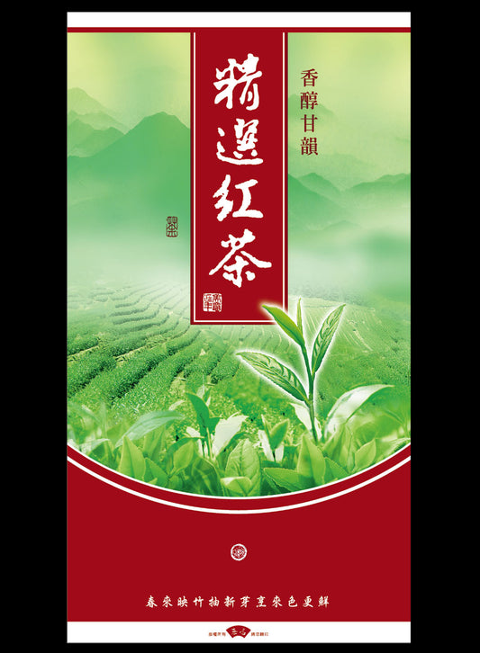 茶山春色-鋁箔