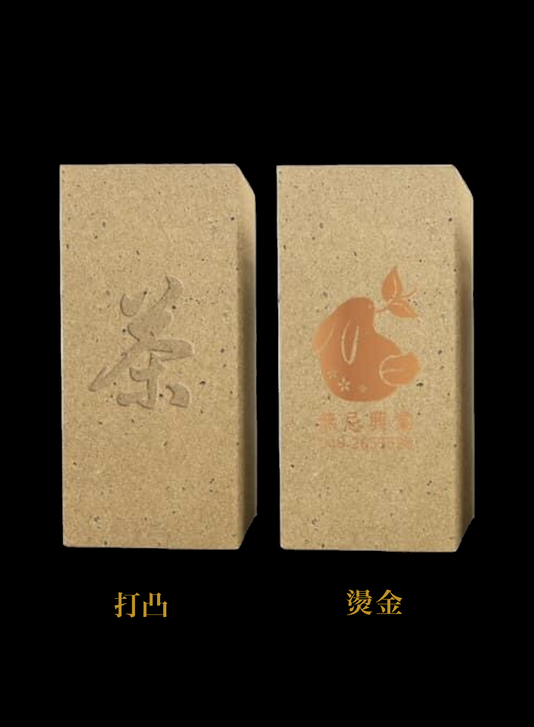 茶葉再生紙-原色-半斤紙盒-客製化