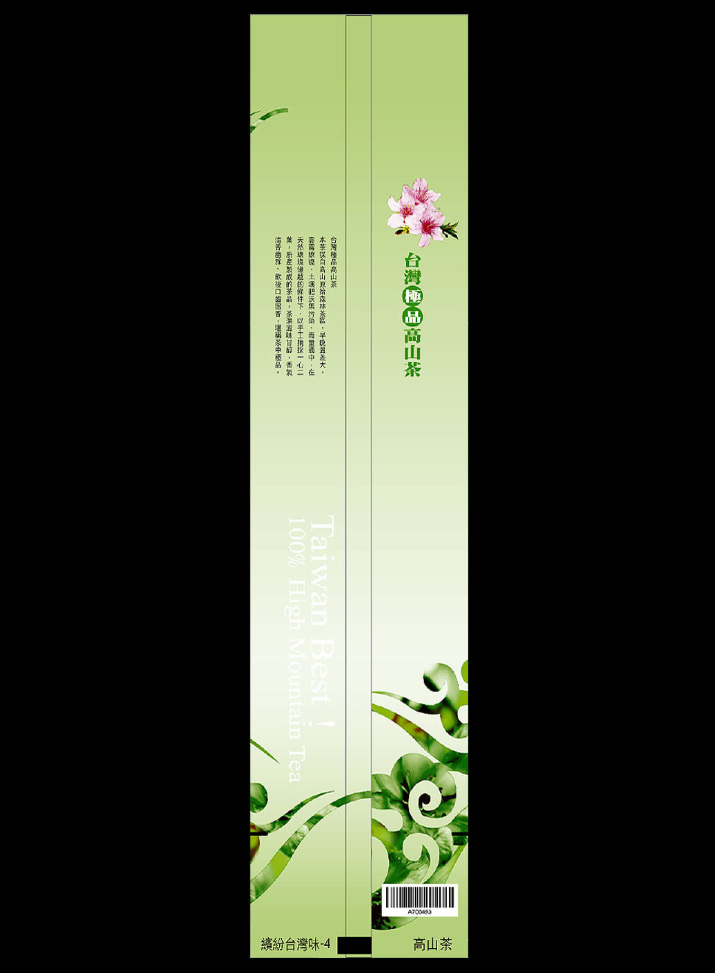 繽紛系列鋁箔真空袋