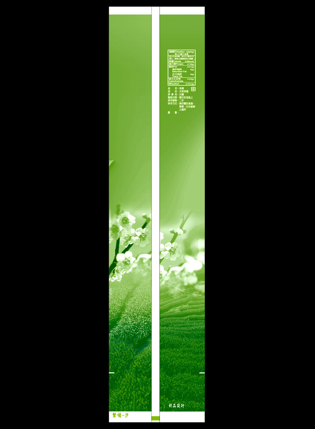 摯情系列鋁箔真空袋