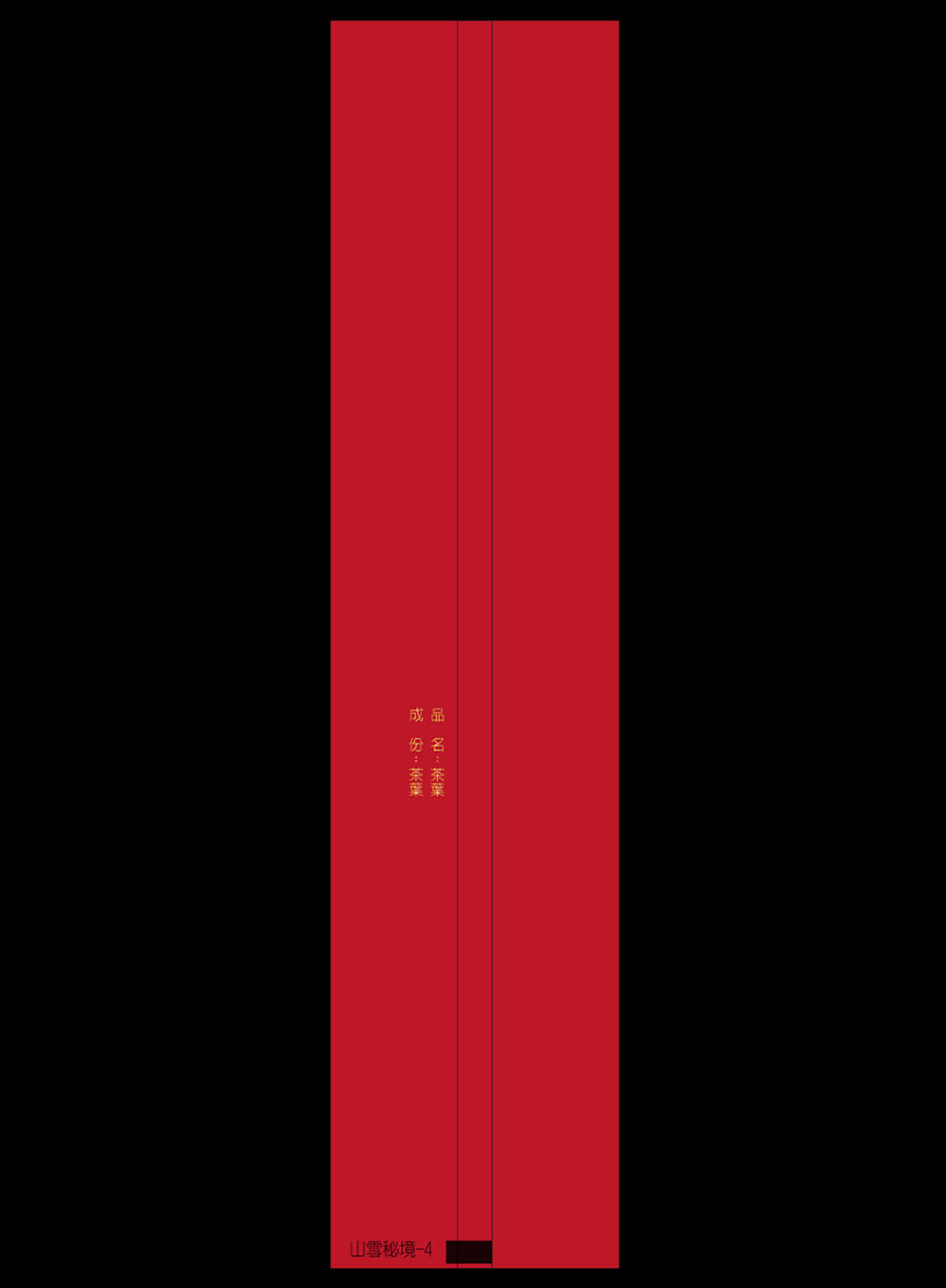 山雪秘境系列霧面真空袋-阿里山