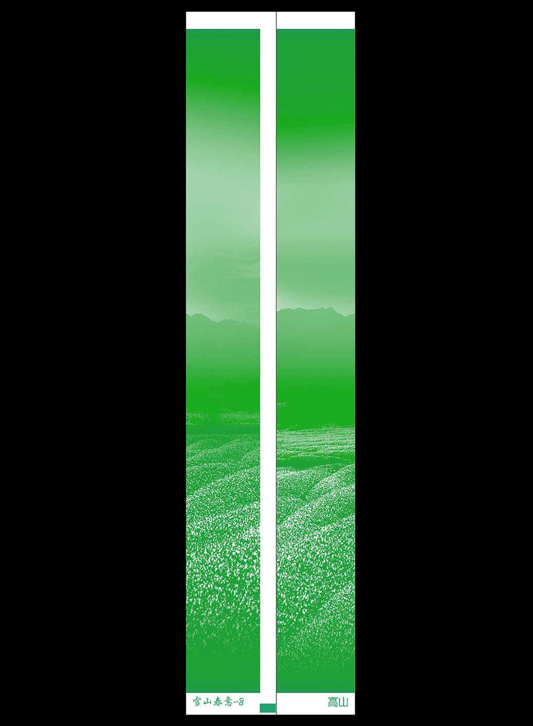 雪山系列鋁箔真空袋