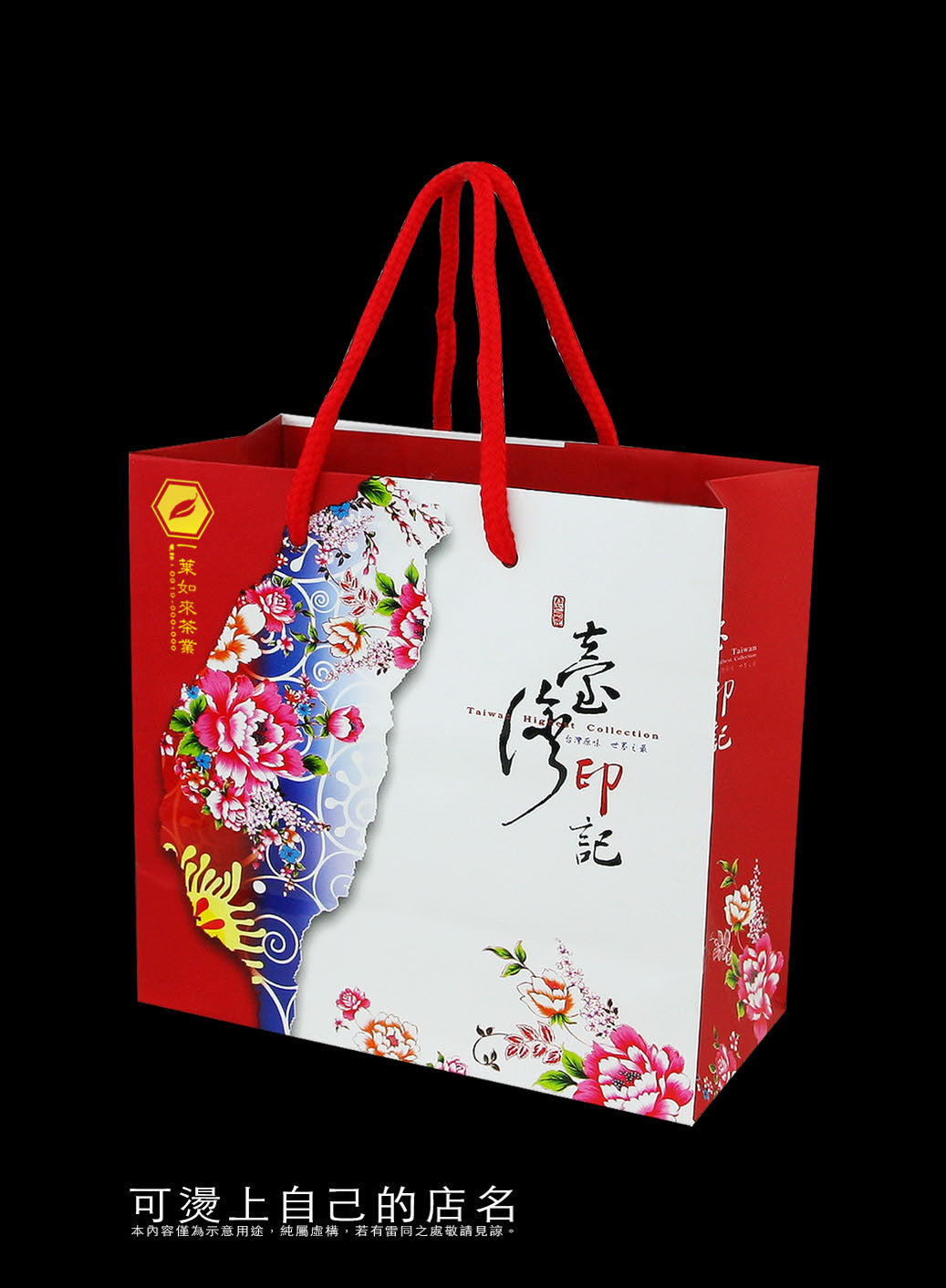 手提袋-台灣印記