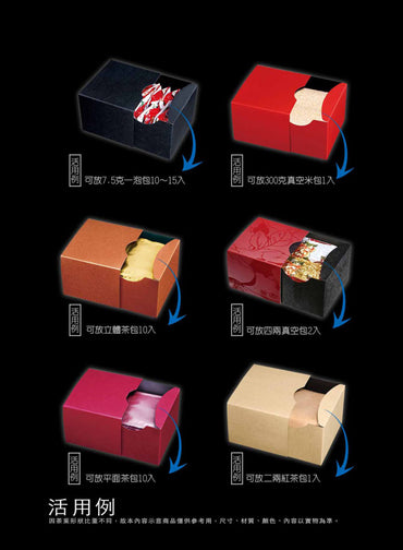 多功能10入盒-舞茗捻花香