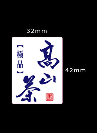 甘逸飄香系列透明貼紙