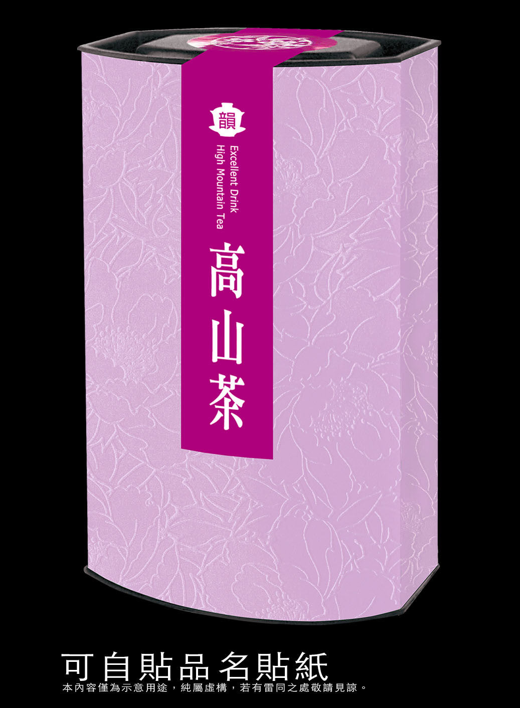 素面輕紙罐-貴妃紋