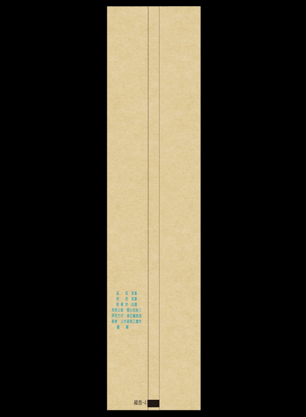 藏香系列霧面真空袋