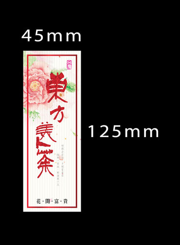 貼紙-9號花開富貴