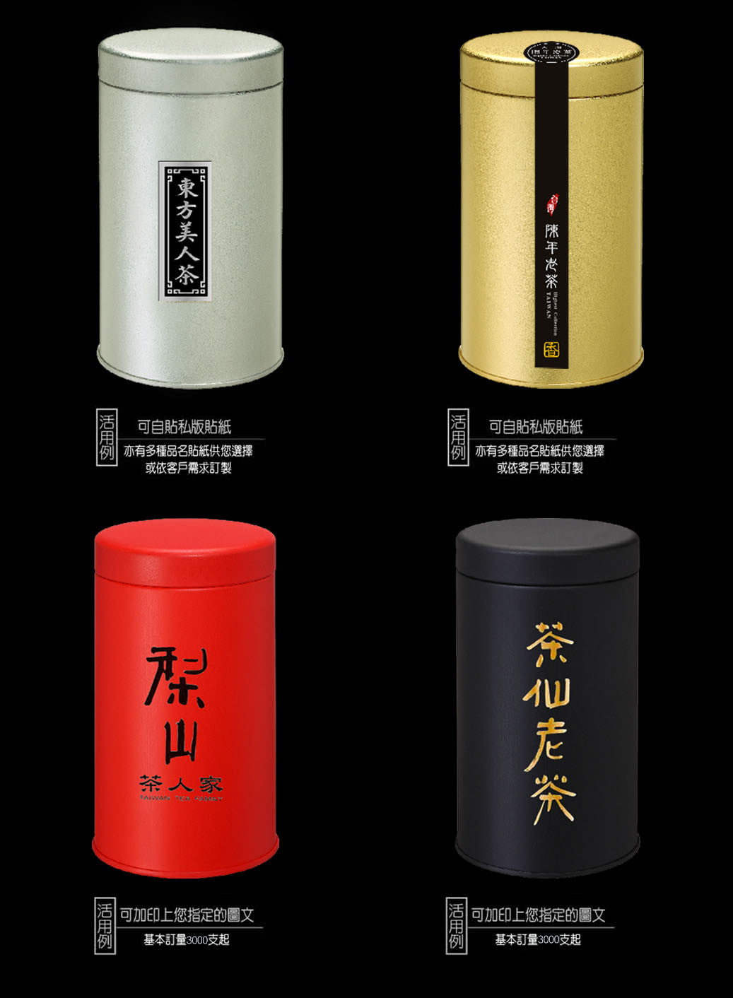 鐵罐-素面平蓋圓筒罐