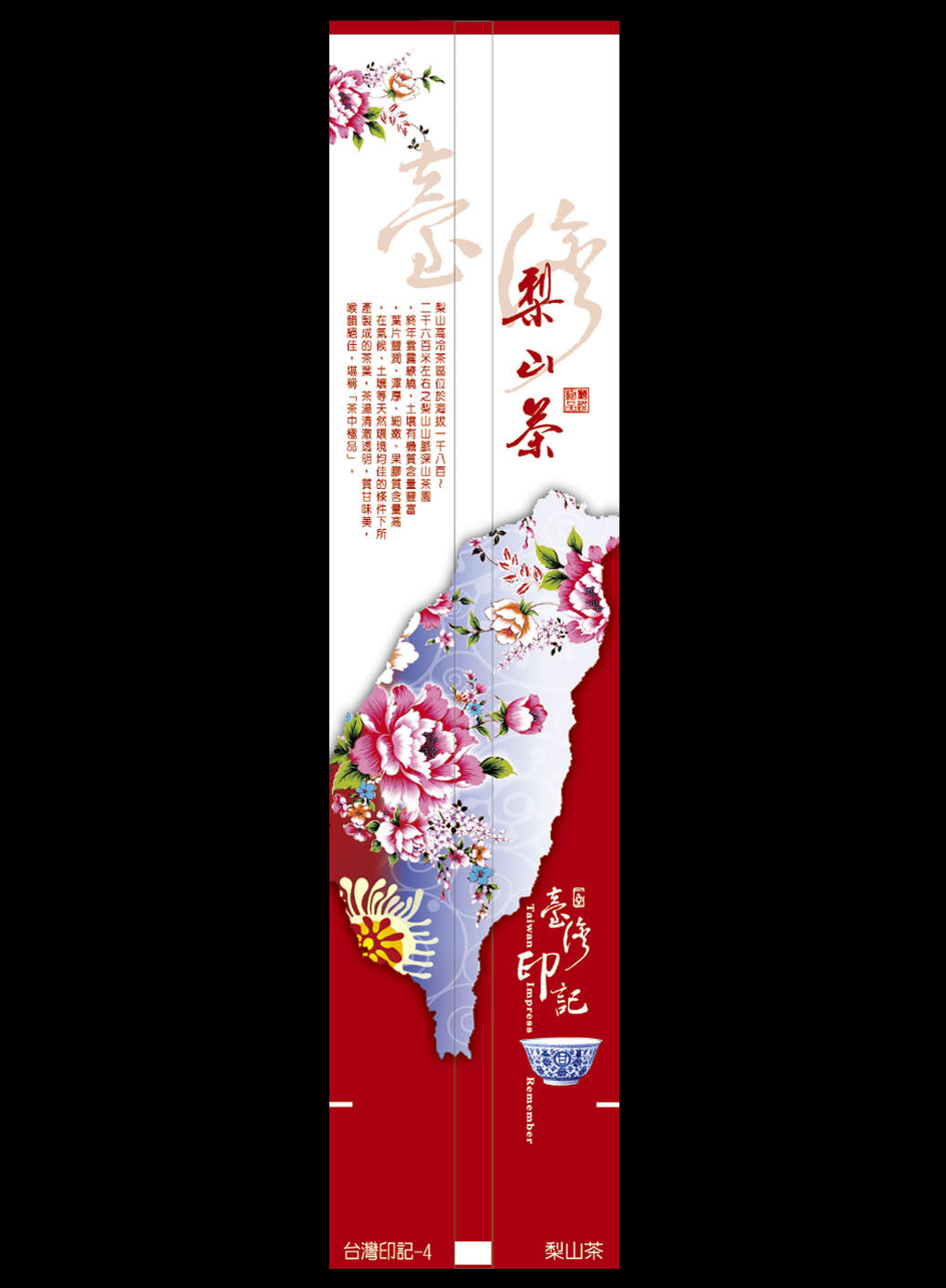 台灣印記系列鋁箔真空袋