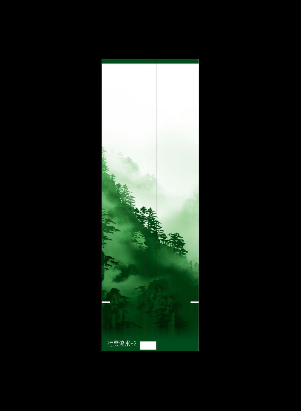 行雲流水系列鋁箔真空袋