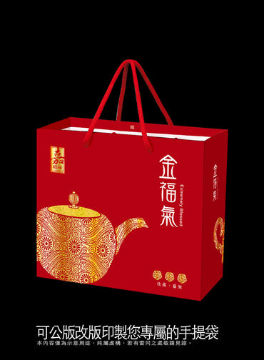 金福氣系列手提袋