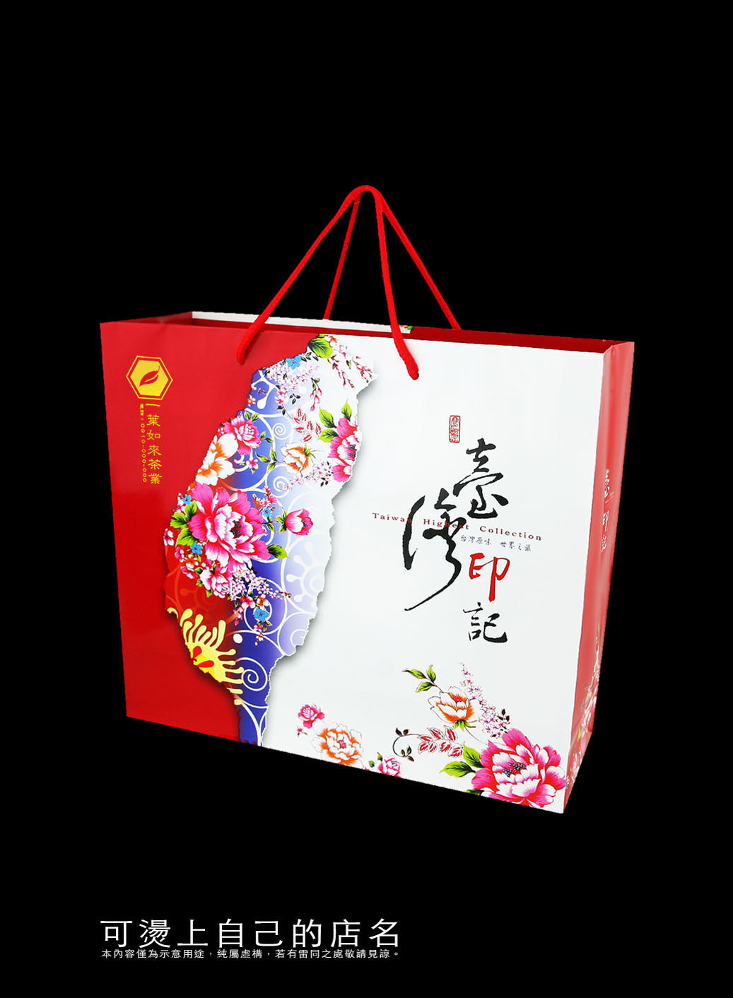 手提袋-台灣印記