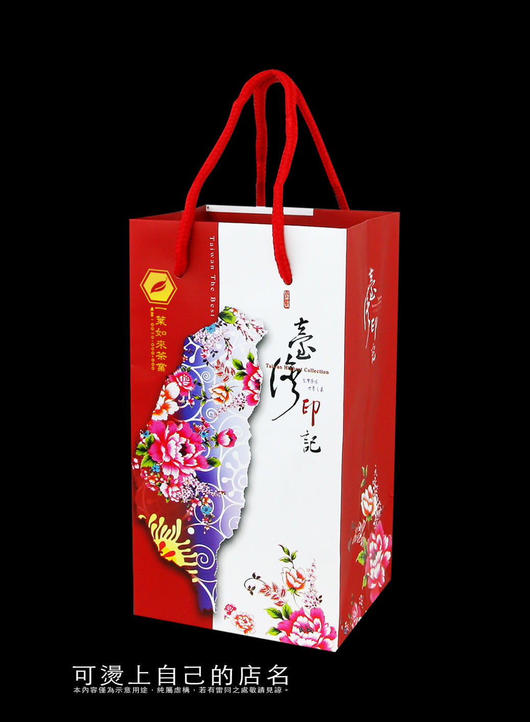手提袋-台灣印記