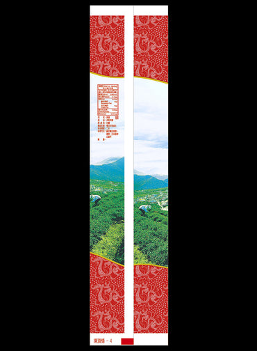 凍頂情系列鋁箔真空袋