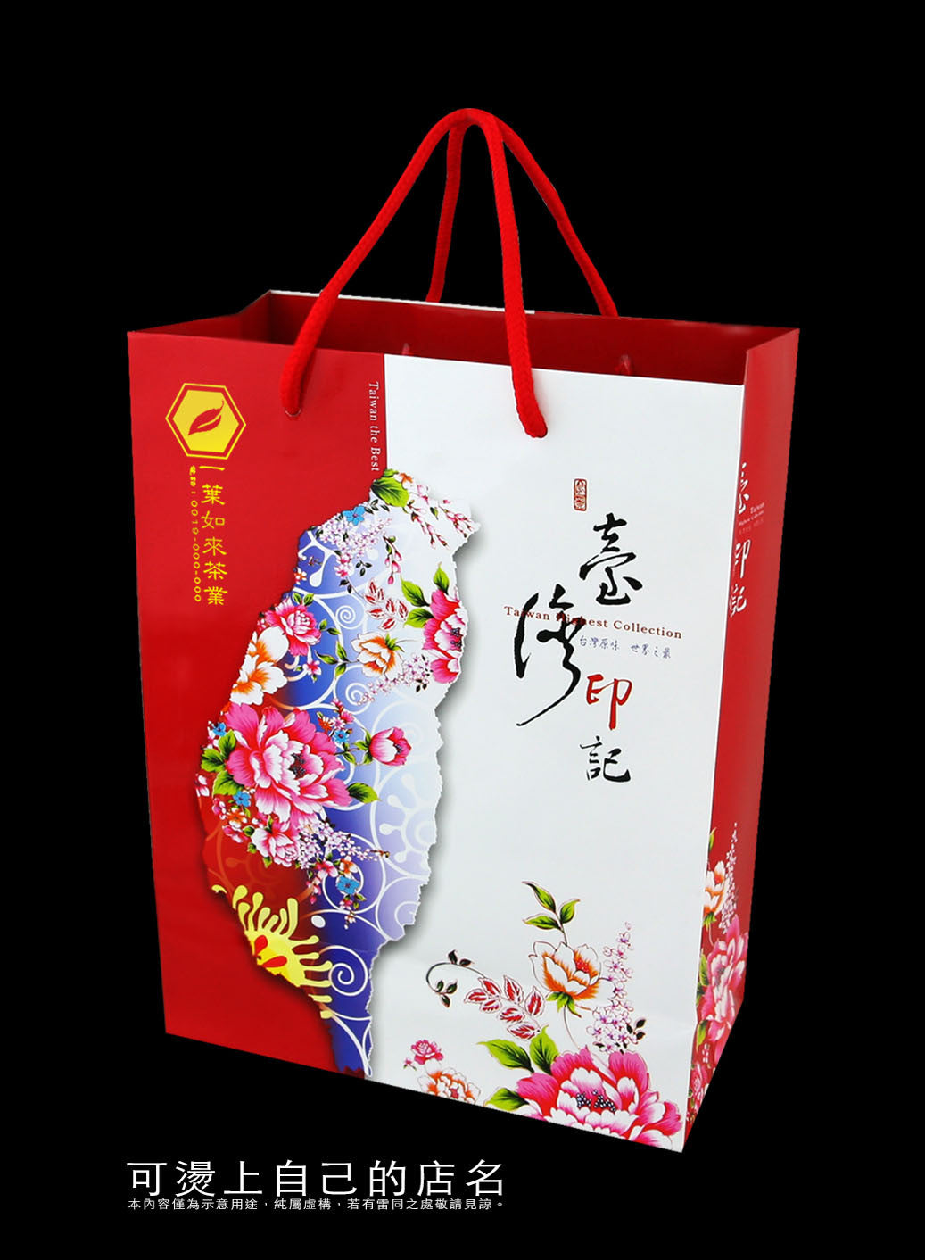 手提袋-台灣印記