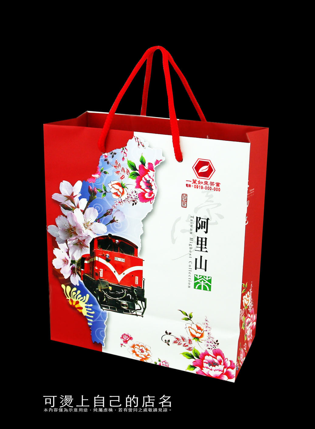 手提袋-台灣印記
