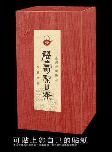 四兩紙盒-原木紋