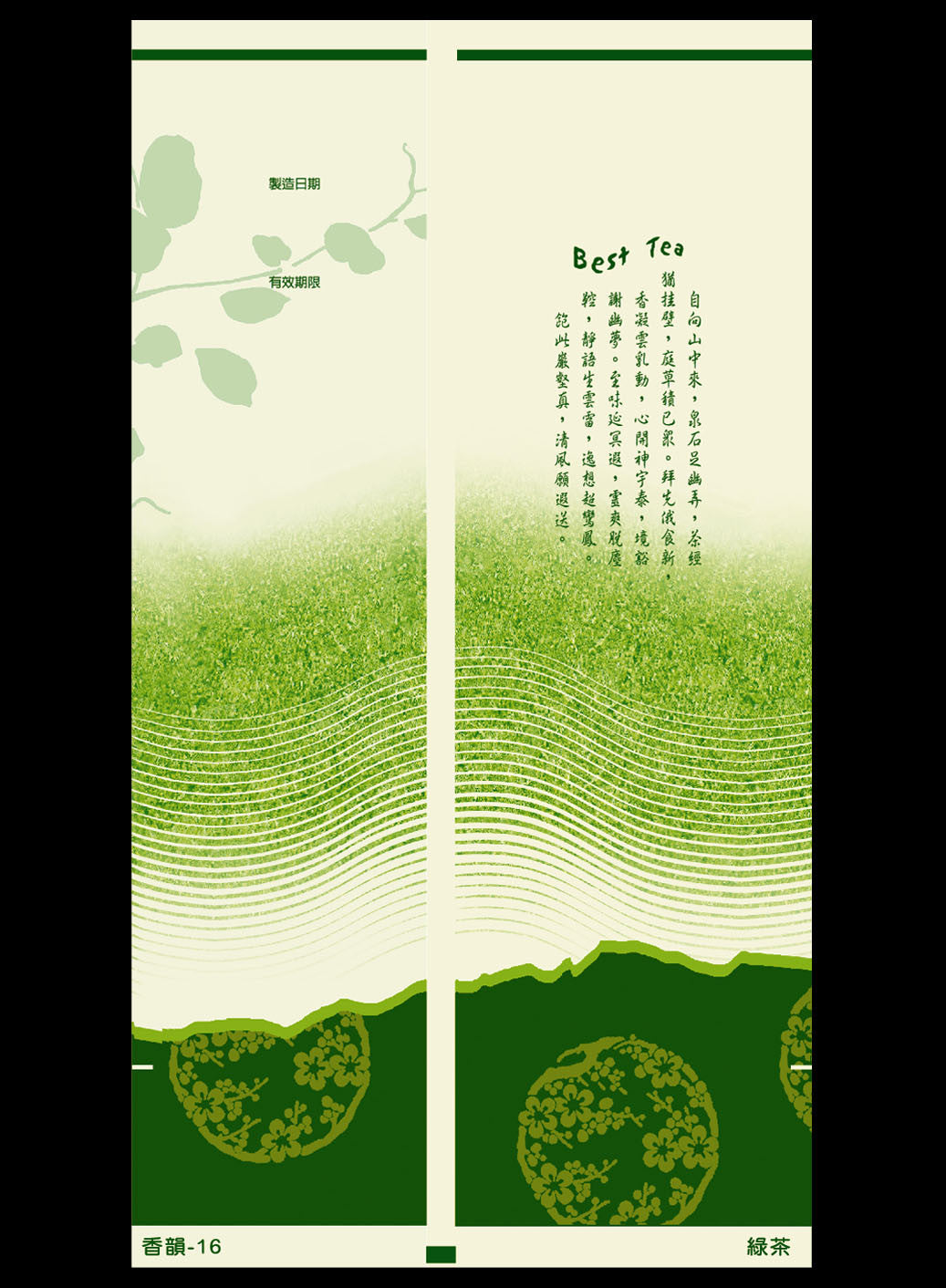 香韻系列真空袋