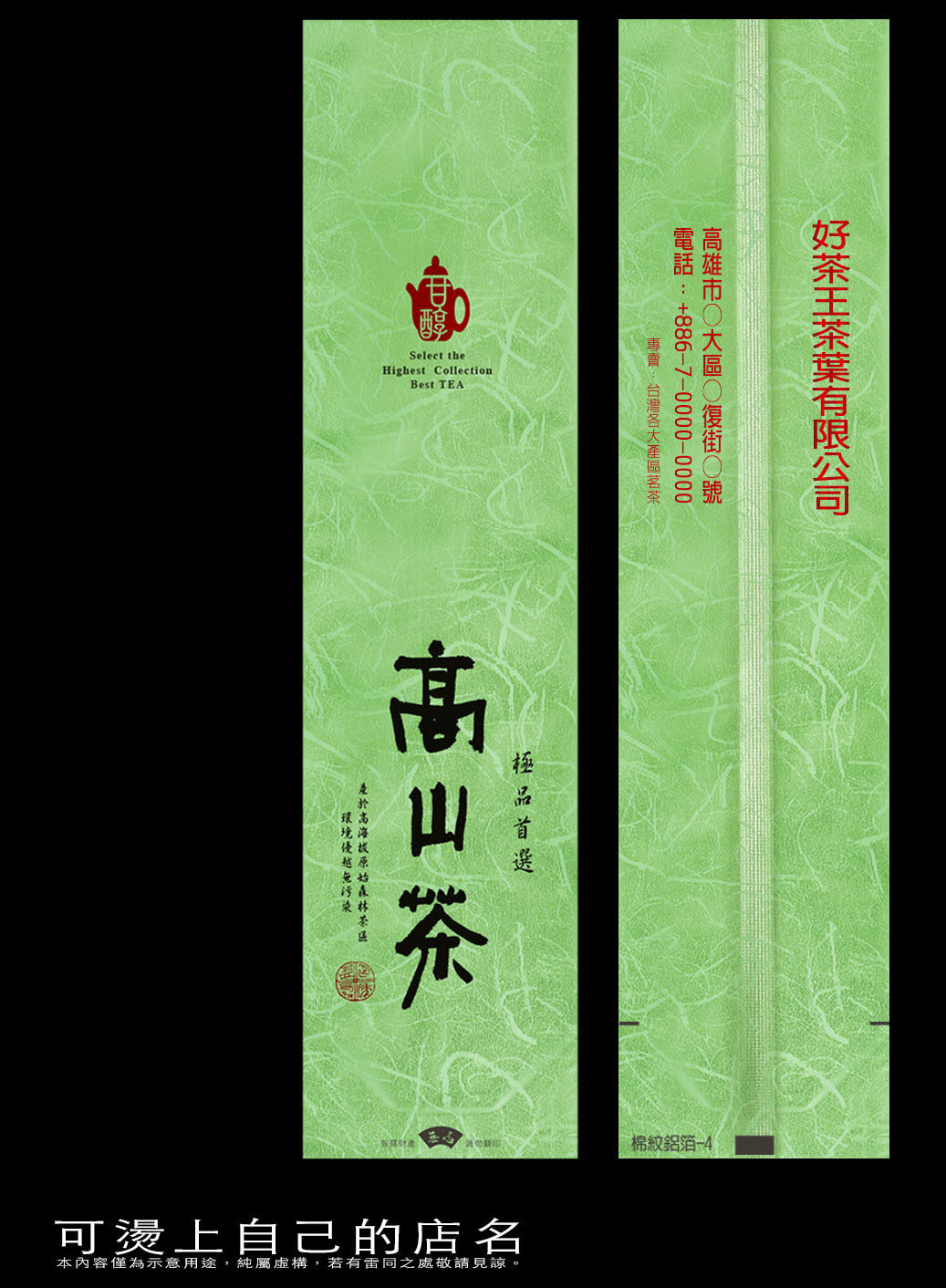 鋁箔棉絲紋真空袋