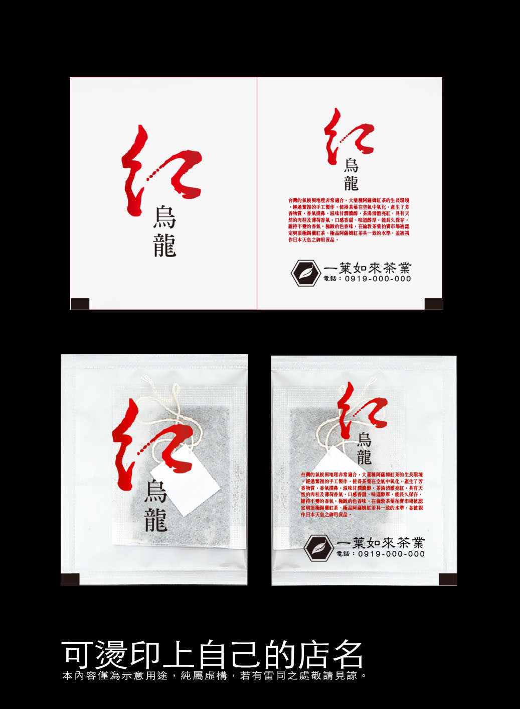 茶包外袋紙捲-亮面電鍍