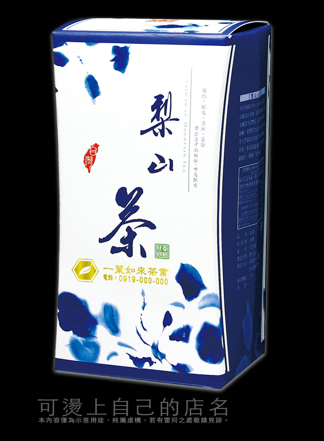 甘逸飄香系列紙盒