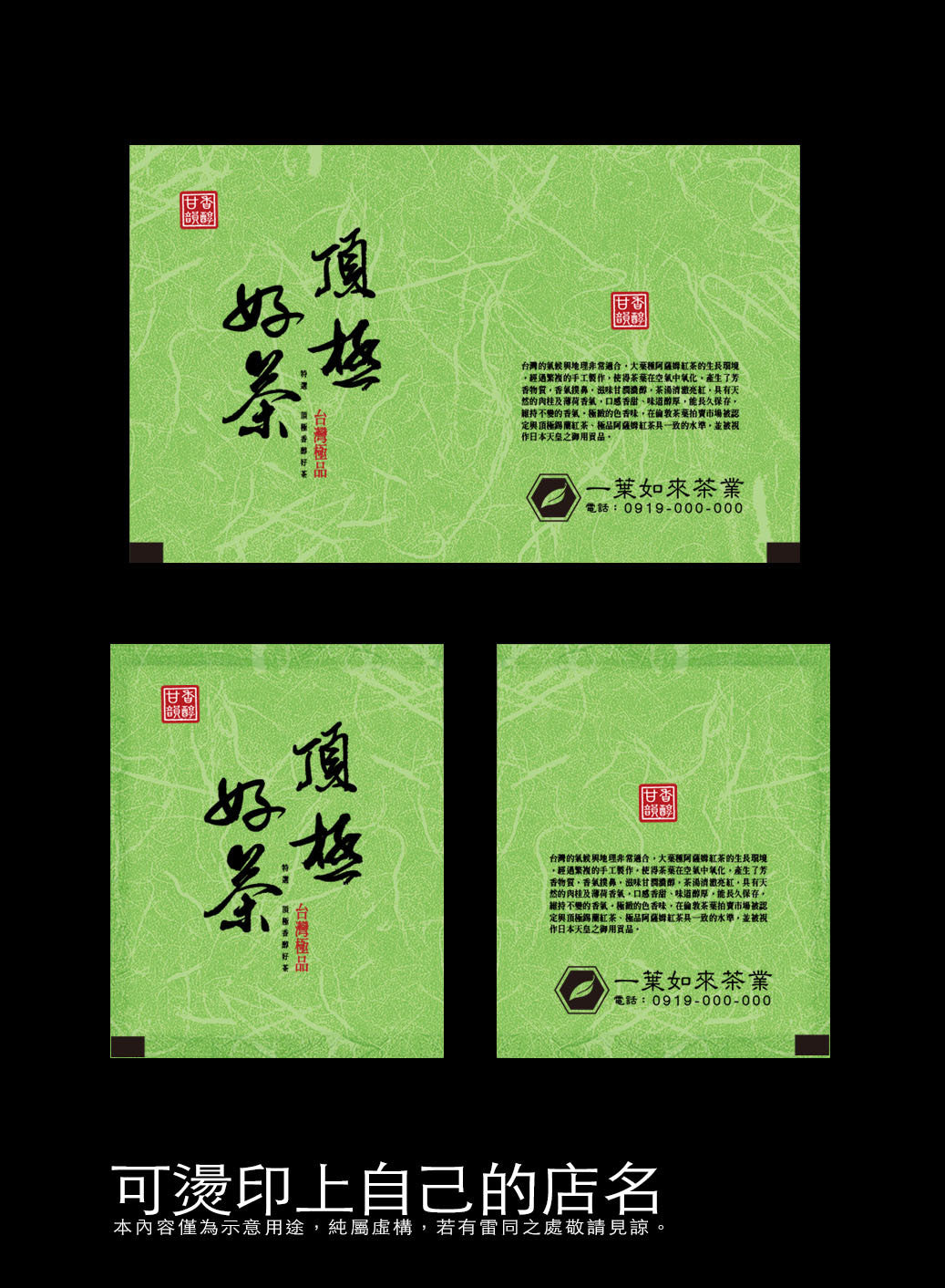 茶包外袋紙捲-霧面棉絲紋