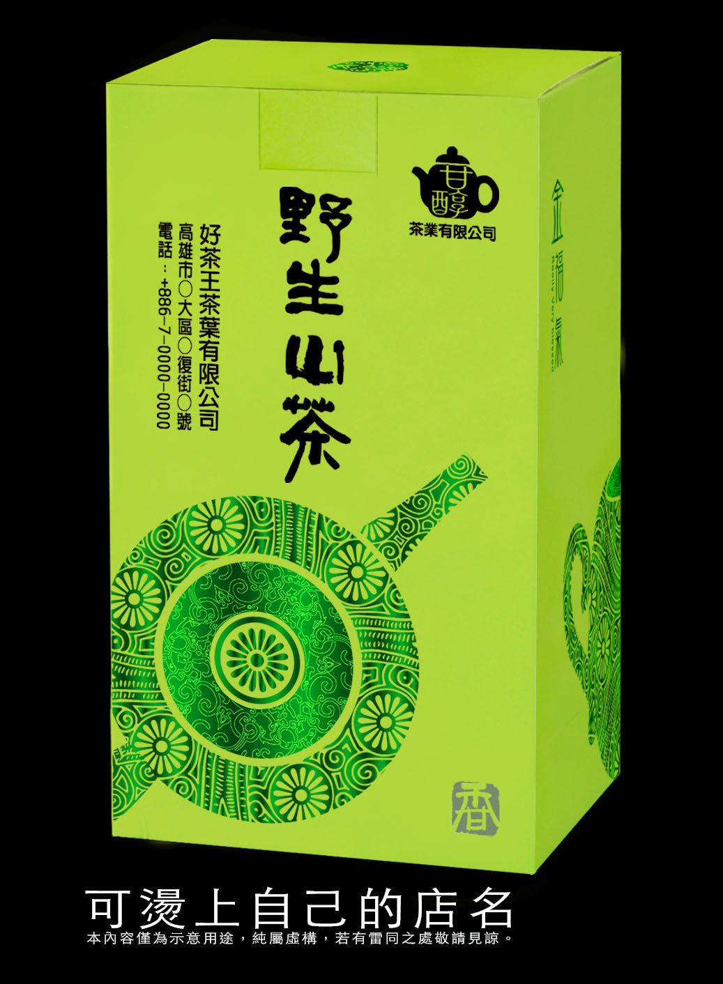 金福氣系列紙盒