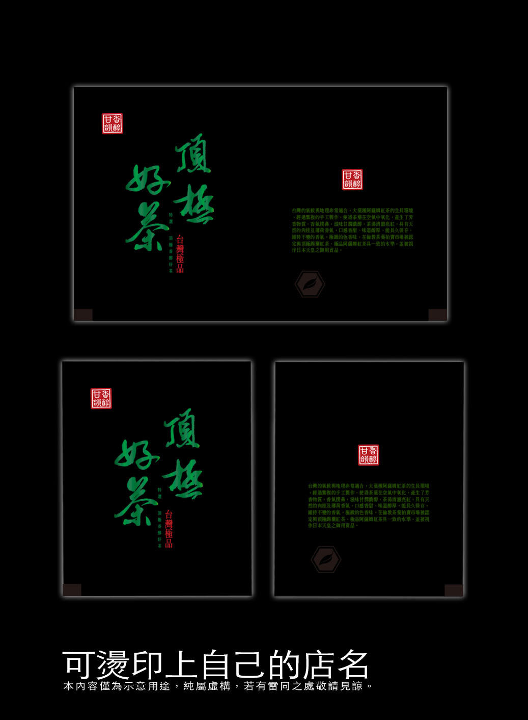 茶包外袋紙捲-霧面電鍍