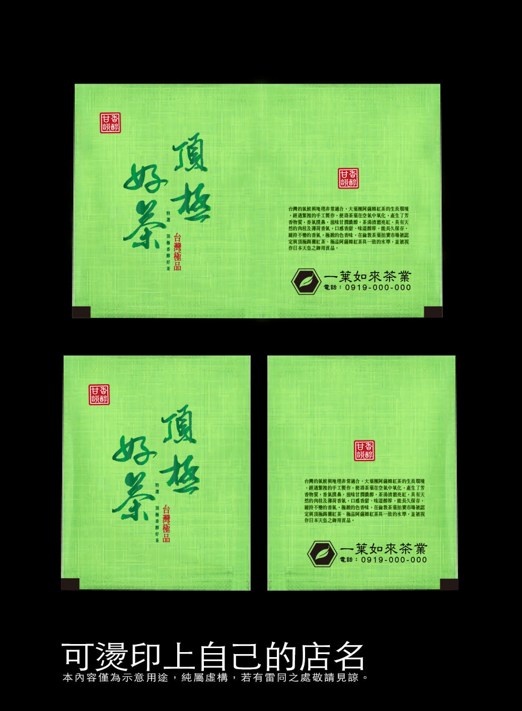 茶包外袋紙捲-典藏紋-空白