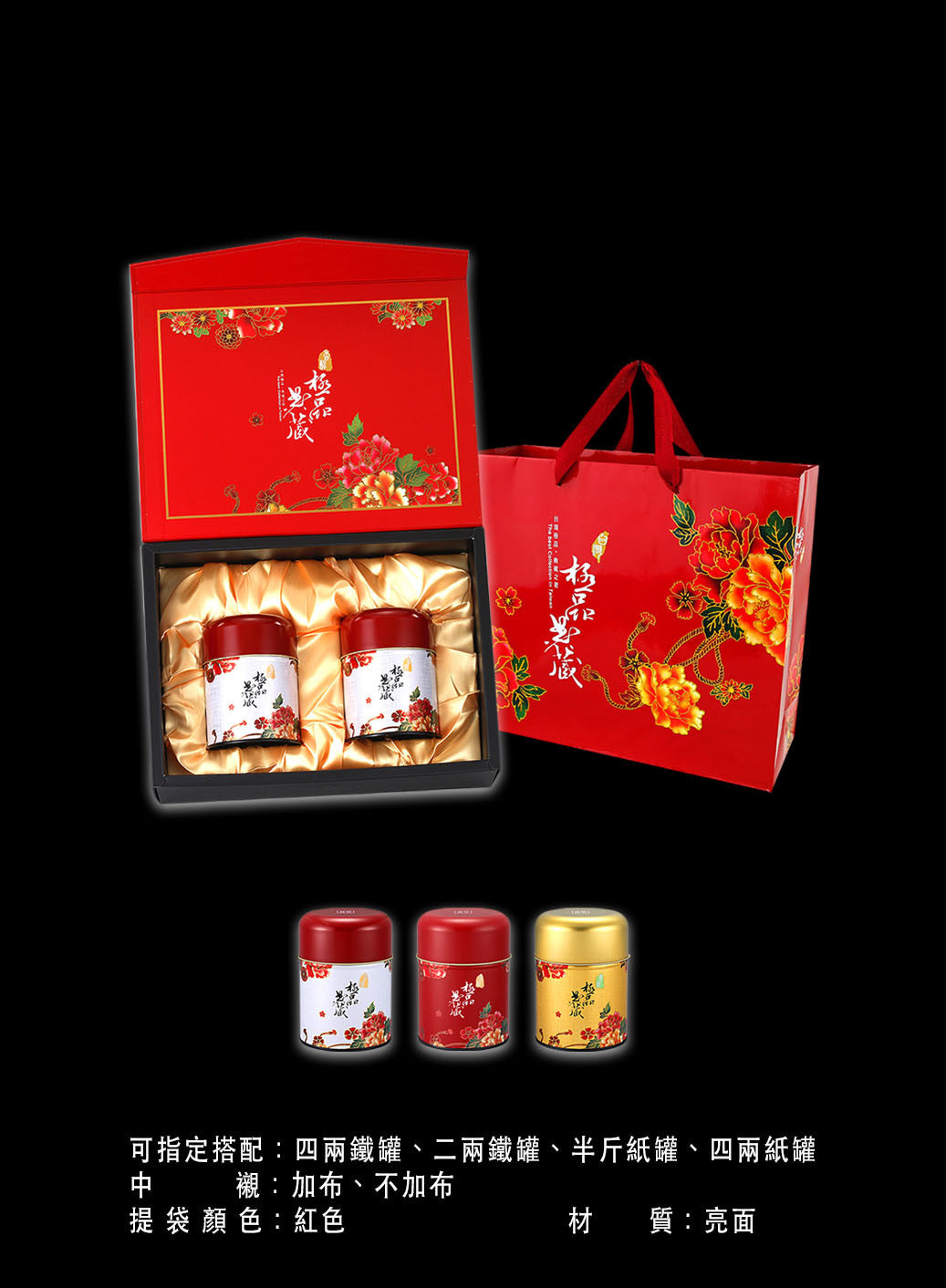 大禮盒-磁扣蓋-極品典藏