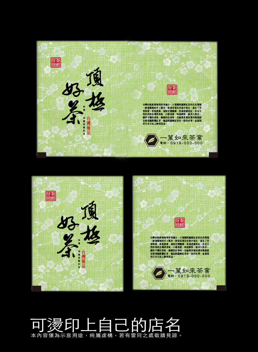 茶包外袋紙捲-紋漾-空白